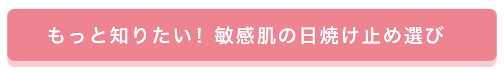 「デリケート肌の味方なの。アネッサの新UVで"透明感keep"委員会♡」の画像(#146513)