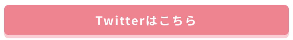 「あなたはどれが欲しい？"憧れコスメ"を選んで豪華プレゼントget♡」の画像（#147070）