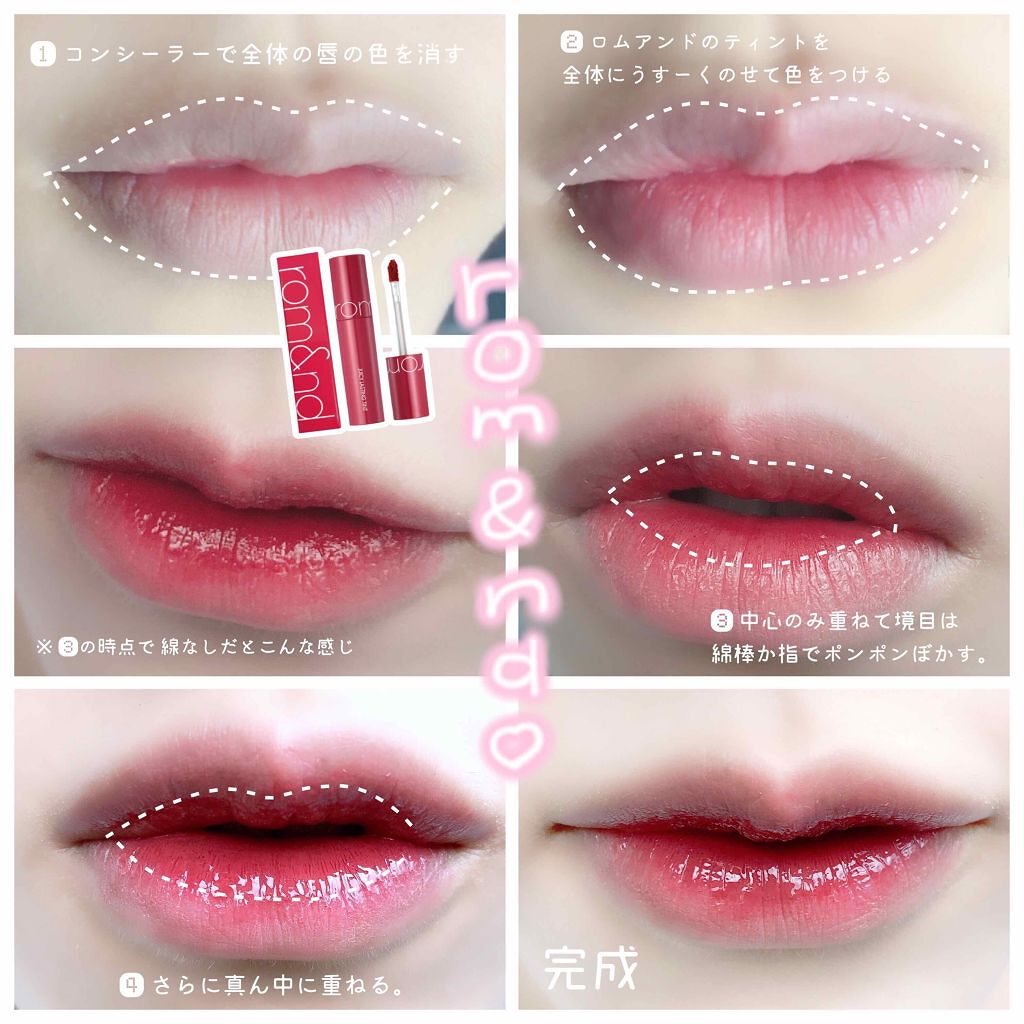 「ティントリップの塗り方とは?落ちにくい塗り方やグラデーションの作り方を徹底解説♡」の画像(#147128)