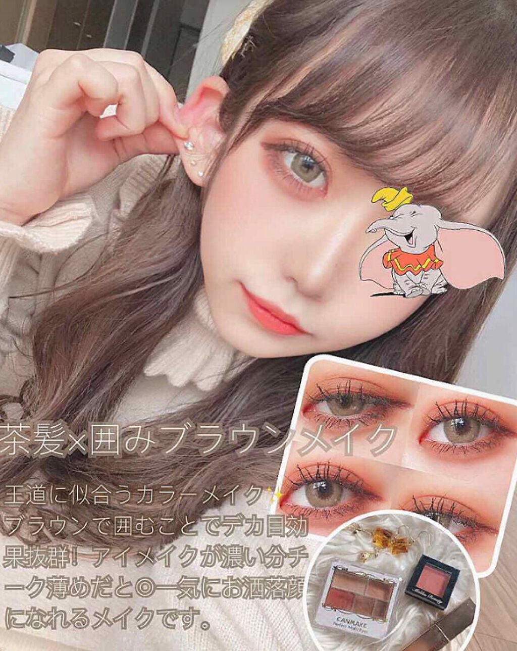 「【2022年最新】オレンジベージュリップのおすすめ19選!プチプラ・韓国コスメ・デパコス一挙紹介」の画像(#147181)