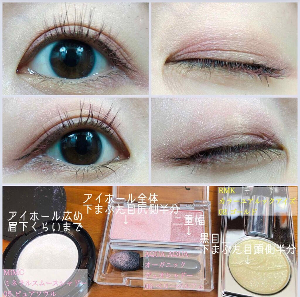 「ミネラルアイシャドウのおすすめ人気アイテム15選!ブルベ・イエベ別の選び方やプチプラも紹介」の画像(#147740)