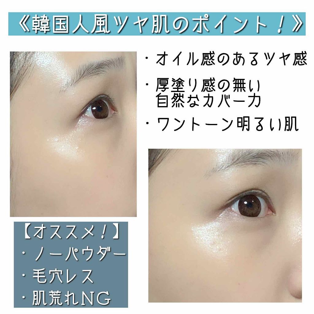 「【韓国で人気!水光肌の作り方】スキンケア・メイク方法を解説|おすすめクッションファンデーションランキングTOP3」の画像(#148714)