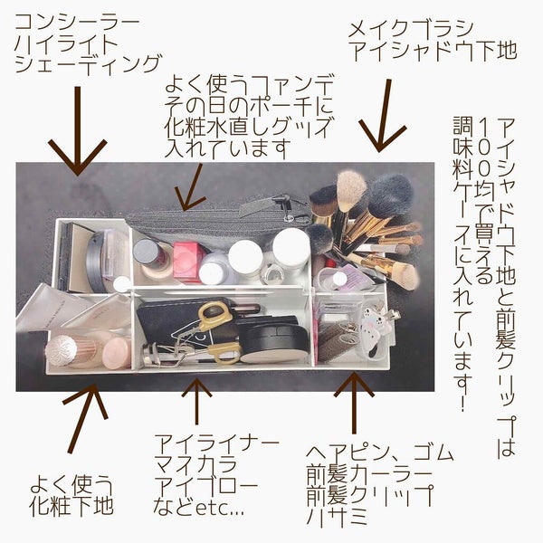 「無印良品でコスメ収納グッズをゲットせよ!おしゃれな収納アイディア・実例をご紹介」の画像(#148845)