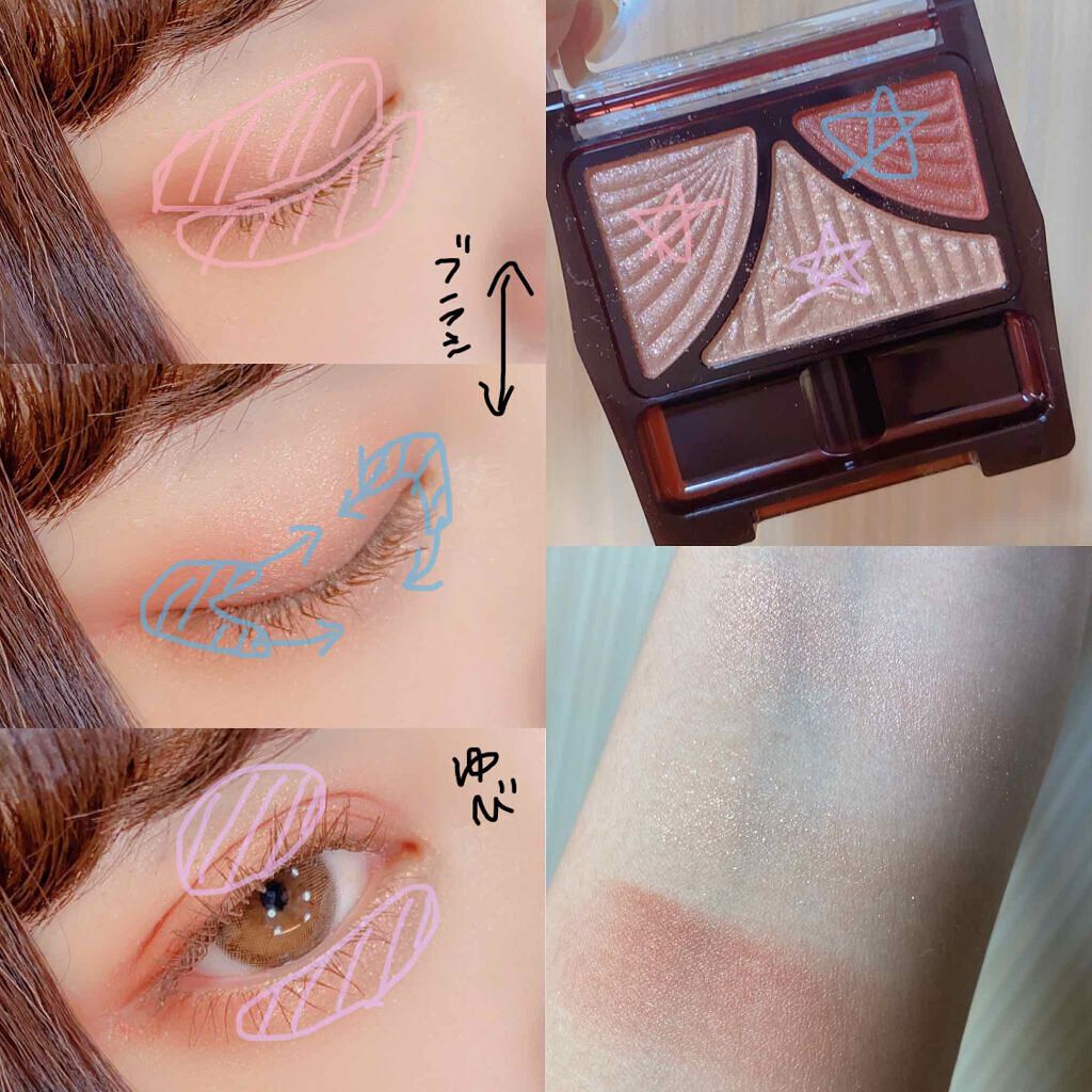 「あなたの魅力を底上げしてくれるのはアイシャドウの“塗り方”なんです♡」の画像(#149073)