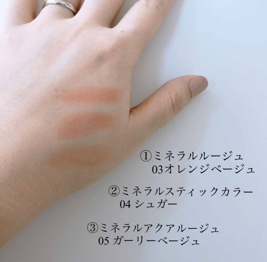 「【決定版】石鹸で落とせるおすすめミネラルリップ24選!プランパー・グロス・クレヨンも紹介」の画像(#149237)
