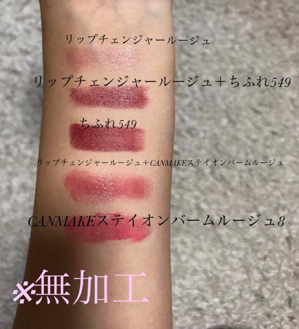 「【決定版】石鹸で落とせるおすすめミネラルリップ24選!プランパー・グロス・クレヨンも紹介」の画像(#149273)