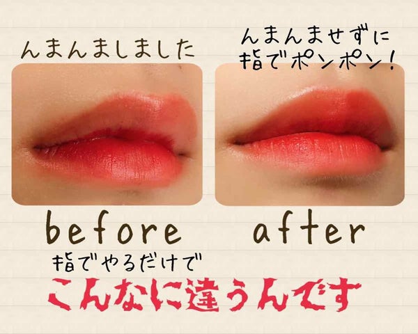 「ティントリップの塗り方とは?落ちにくい塗り方やグラデーションの作り方を徹底解説♡」の画像(#149416)