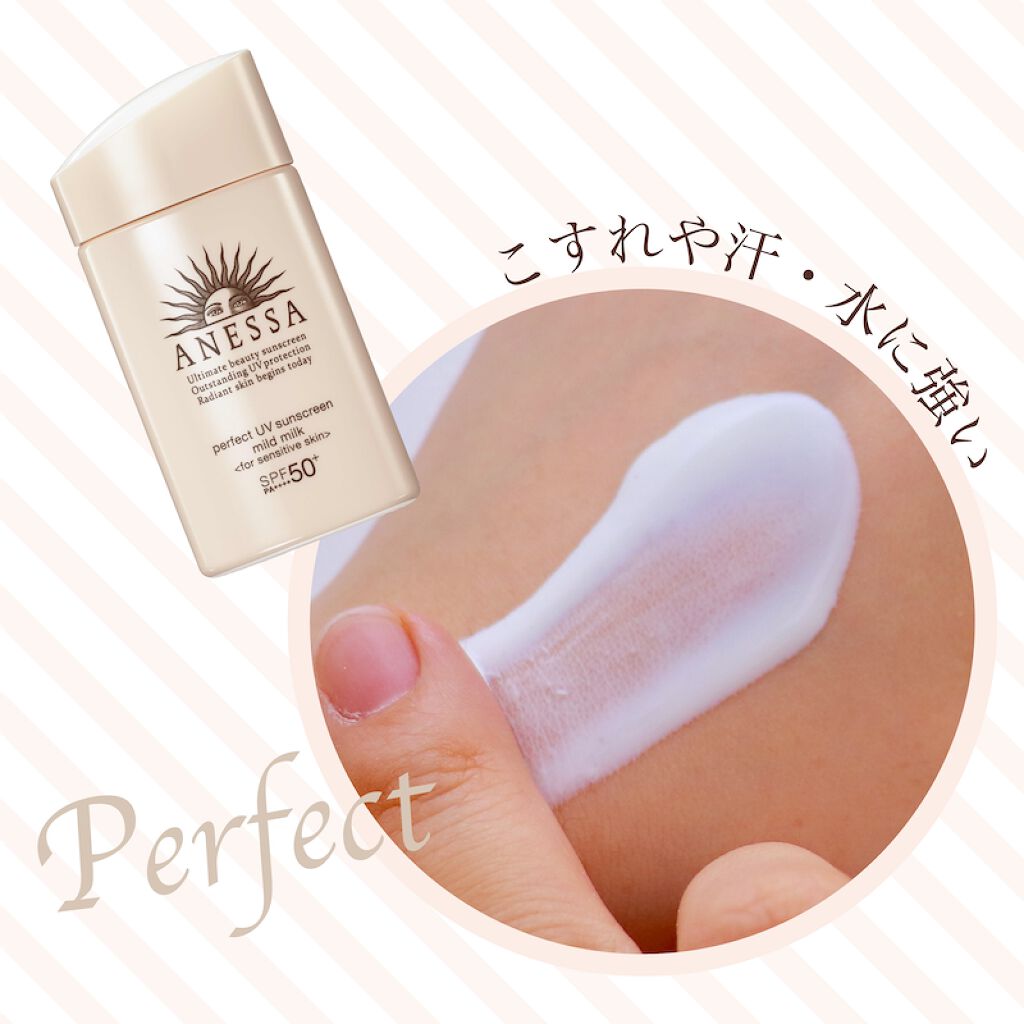 デリケート肌の味方なの。アネッサの新UVで"透明感keep"委員会♡の画像