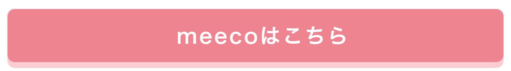 「【清き一票を♡】格上げコスメに投票を!プレゼントキャンペーン開催中」の画像(#149670)