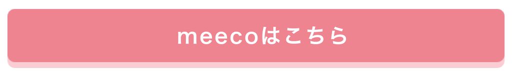 「【清き一票を♡】格上げコスメに投票を！プレゼントキャンペーン開催中」の画像（#149670）