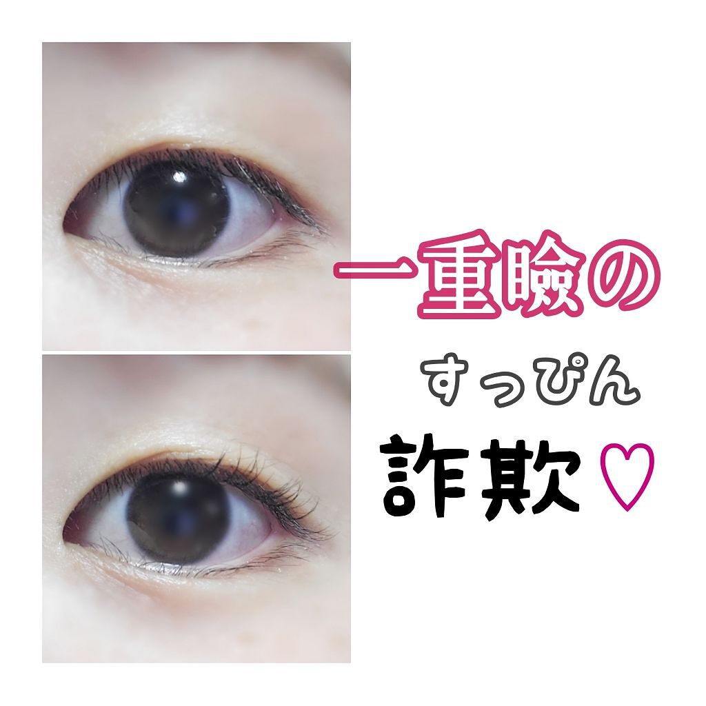 「ビューラーの使い方【初心者必見】一重・奥二重・二重別の上向きまつげを作るコツを解説!」の画像(#149945)