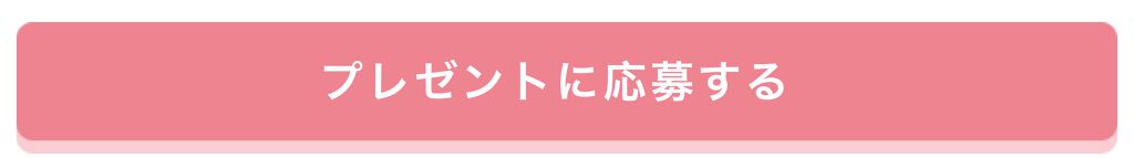 「【プレゼントあり♡】みんなが選んだお気に入りはどれ？憧れコスメ投票、結果発表！」の画像（#150888）