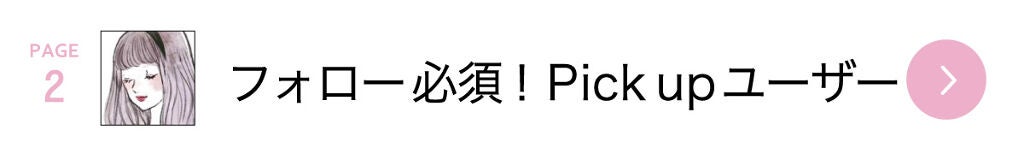 「これ読めば完全マスター♡【最旬メイク】【LIPSのトレンド】って?」の画像(#151651)