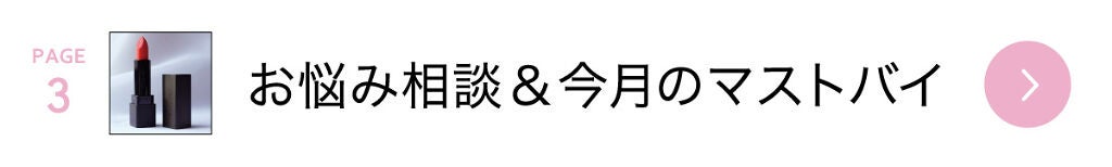 「これ読めば完全マスター♡【最旬メイク】【LIPSのトレンド】って?」の画像(#151653)
