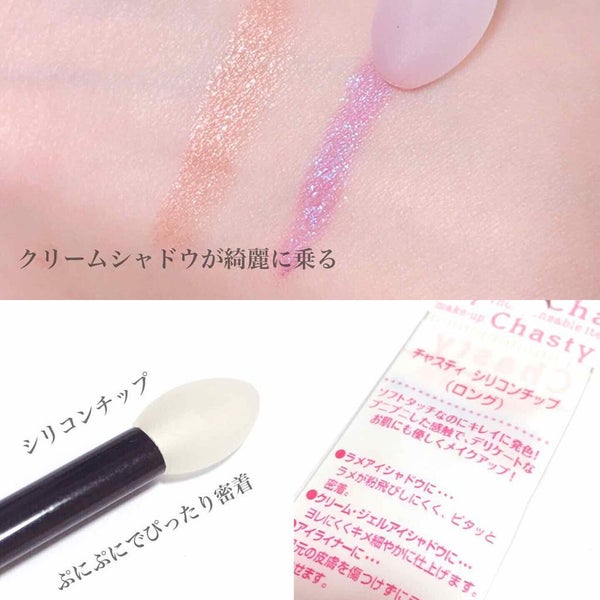 「アイシャドウチップおすすめランキング12選|持ち運び向きから使い捨て向き商品まで」の画像(#152245)