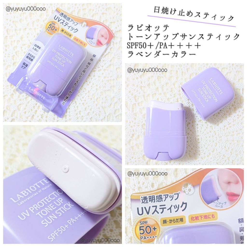 「韓国のおすすめ日焼け止めスティック8選【2023年最新】LIPSの口コミも紹介!」の画像(#152338)