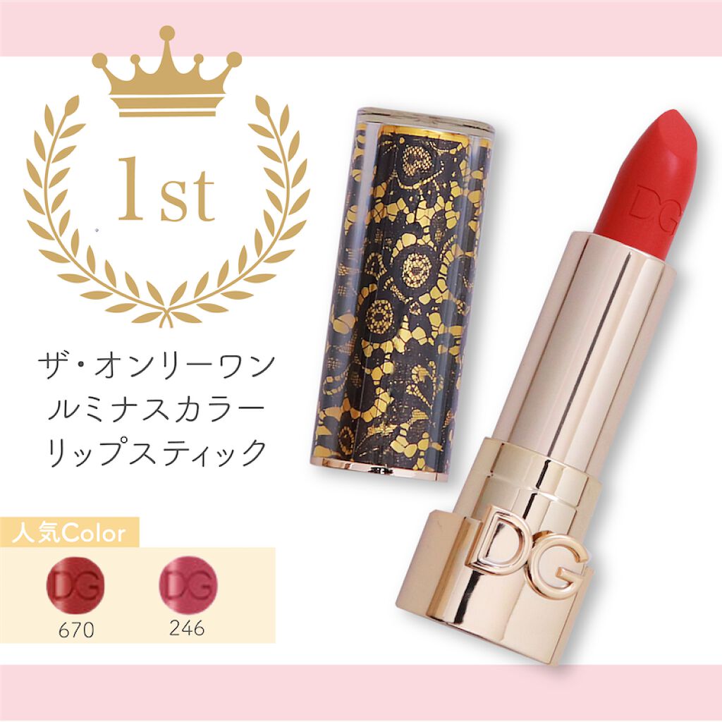 【プレゼントあり♡】みんなが選んだお気に入りはどれ?憧れコスメ投票、結果発表!の画像