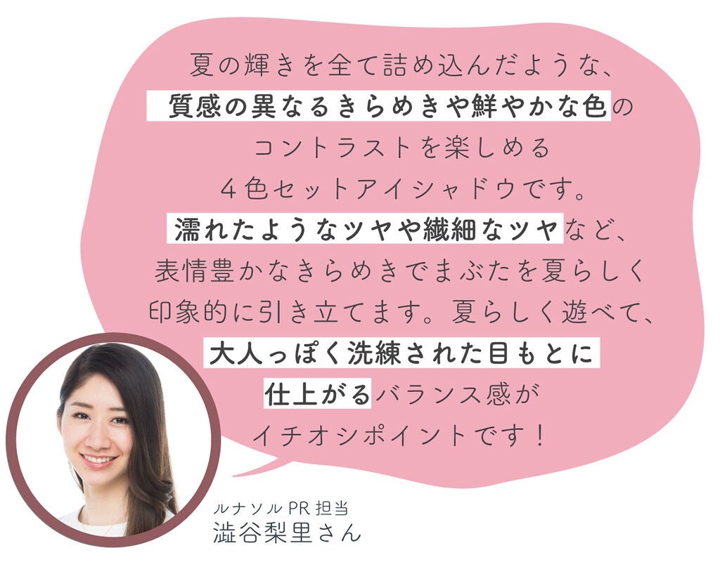 憧れブランドのPRさん直伝!この春夏のマストバイはどれ?の画像