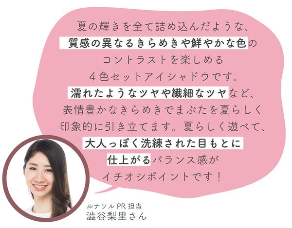 憧れブランドのPRさん直伝!この春夏のマストバイはどれ?の画像