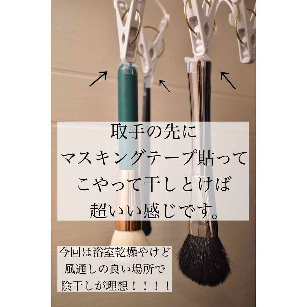 「メイクブラシの大掃除、やるならイマでしょ!洗い方を徹底解説♡」の画像(#153569)