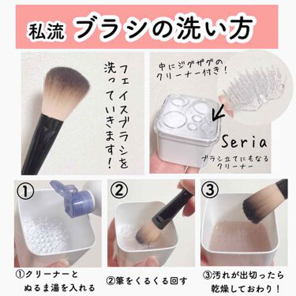 「メイクブラシの大掃除、やるならイマでしょ!洗い方を徹底解説♡」の画像(#153579)