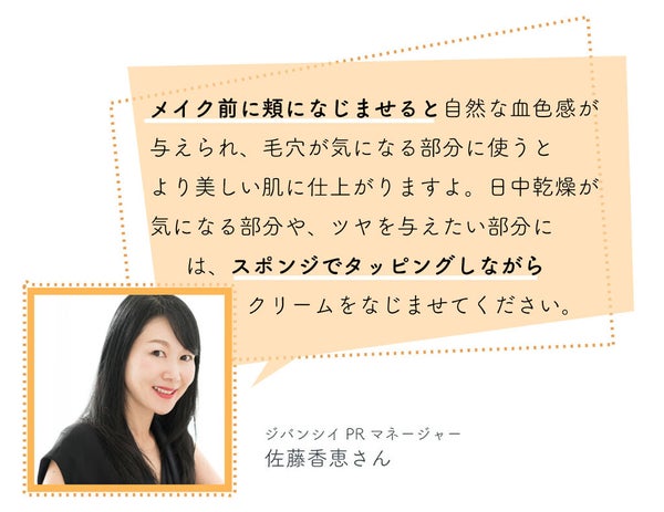 教えて、コスメNEWS。ブランドの1番詳しい人に聞いてみました!の画像