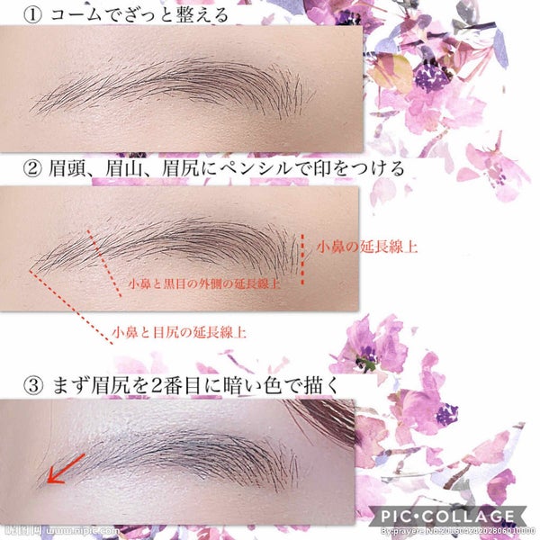 「垢抜けの第一歩!眉毛を整えて印象チェンジ」の画像(#154217)