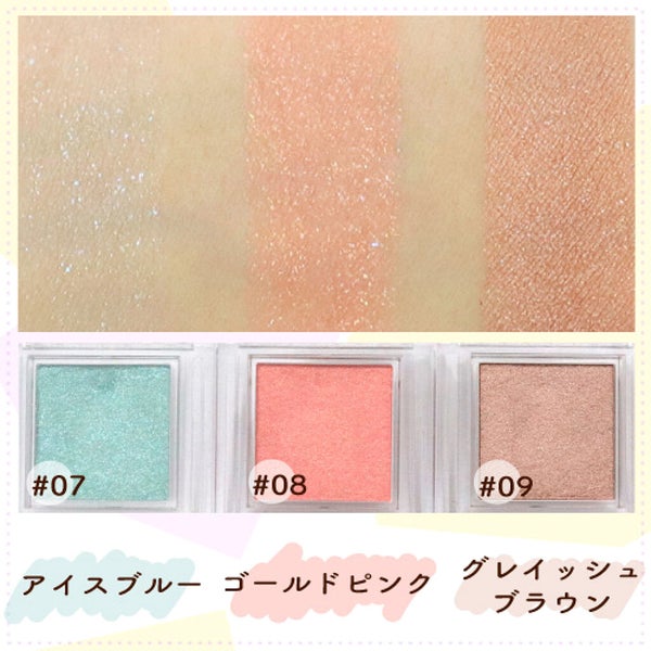 あなたに届け!この色味♡気になるコスメのスウォッチ特集。【プレゼント有り】の画像