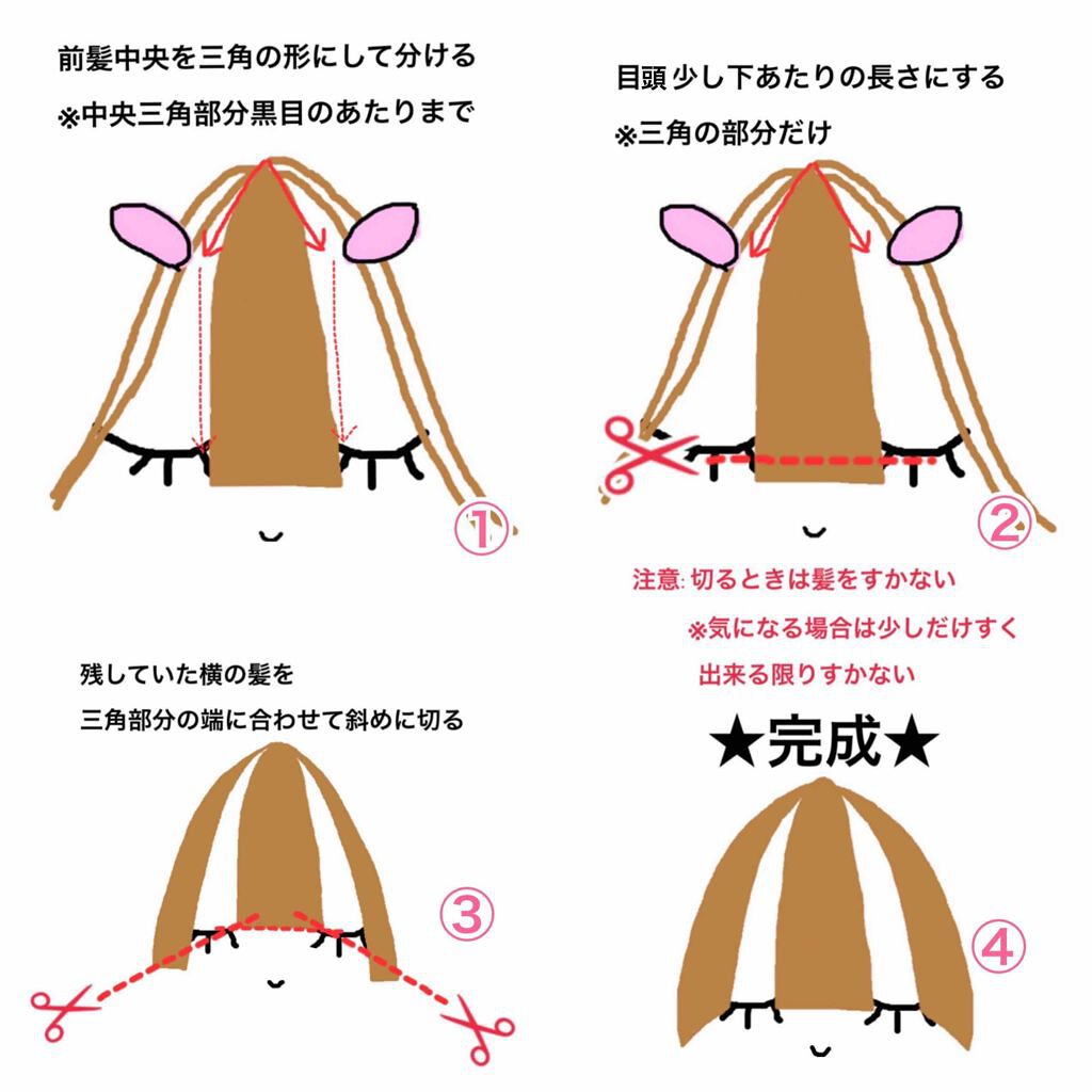 「おうちでイメチェン♡セルフ前髪カットで憧れ【シースルーバング】」の画像(#155092)