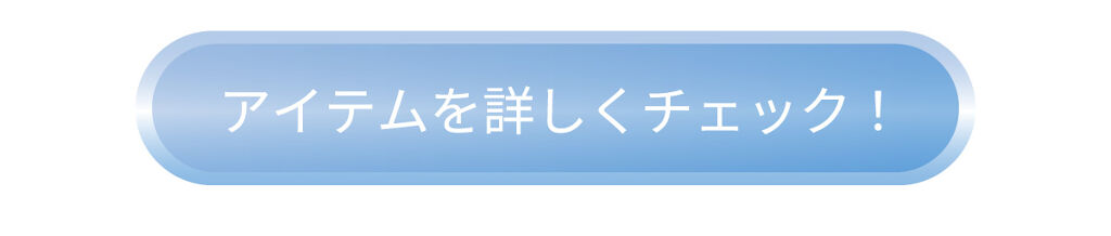 「未来の自分に、後悔はさせない。スキンケアを見直す【お肌のサイン】って？」の画像（#155127）