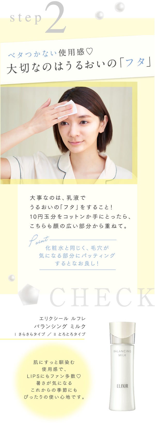 未来の自分に、後悔はさせない。スキンケアを見直す【お肌のサイン】って?の画像