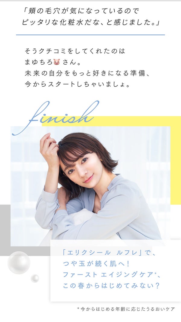 未来の自分に、後悔はさせない。スキンケアを見直す【お肌のサイン】って?の画像
