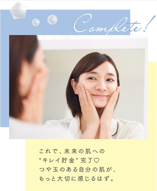 未来の自分に、後悔はさせない。スキンケアを見直す【お肌のサイン】って?の画像