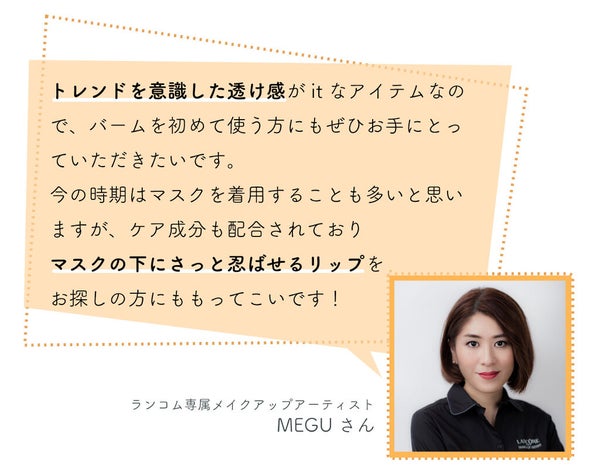 教えて、コスメNEWS。ブランドの1番詳しい人に聞いてみました!の画像