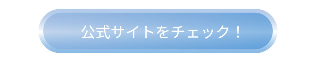 「未来の自分に、後悔はさせない。スキンケアを見直す【お肌のサイン】って？」の画像（#156094）