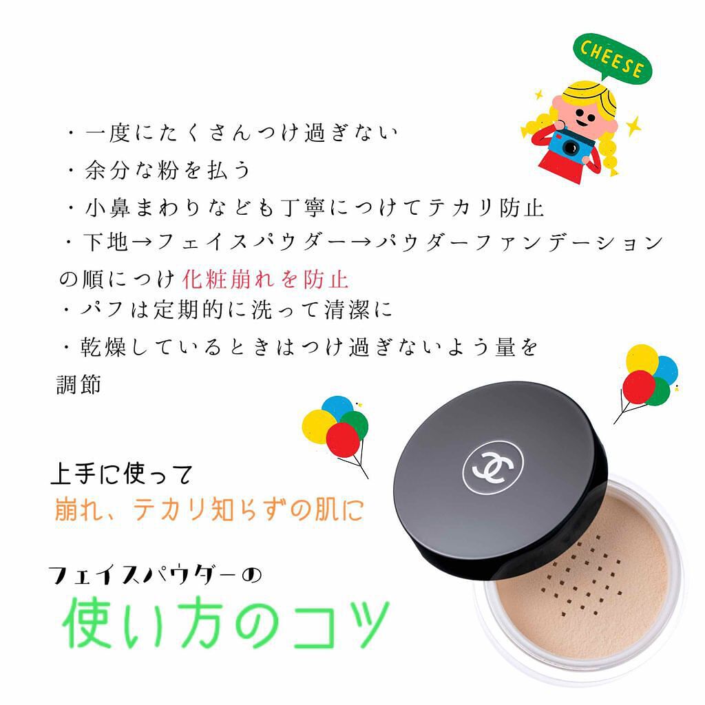 「フェイスパウダーの使い方・塗り方&ツヤ肌・陶器肌になる口コミ高評価のおすすめパウダー20選」の画像(#156401)