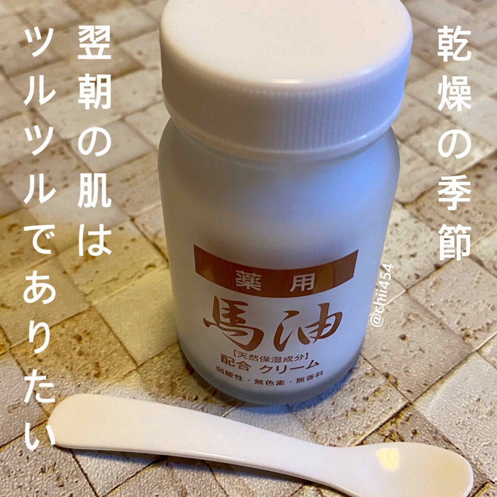 「馬油クリームのおすすめ10選【口コミで人気!ハマる人続出】嬉しい効果や使い方も解説」の画像(#156502)