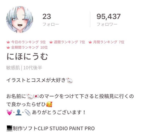 「こんな機能があるって知ってた?教えて【#わたし流LIPSの使い方】」の画像(#156711)