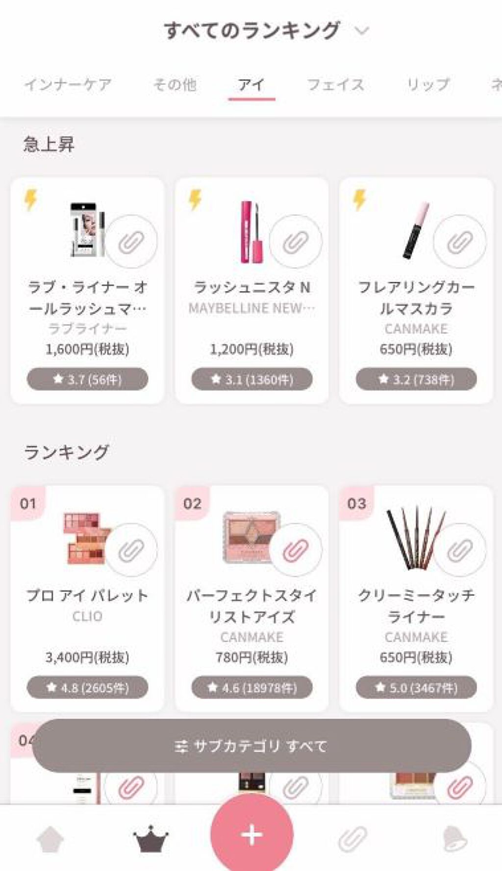 こんな機能があるって知ってた?教えて【#わたし流LIPSの使い方】の画像