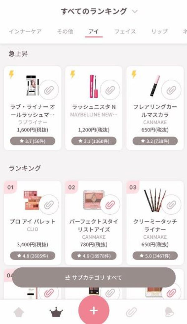 こんな機能があるって知ってた?教えて【#わたし流LIPSの使い方】の画像