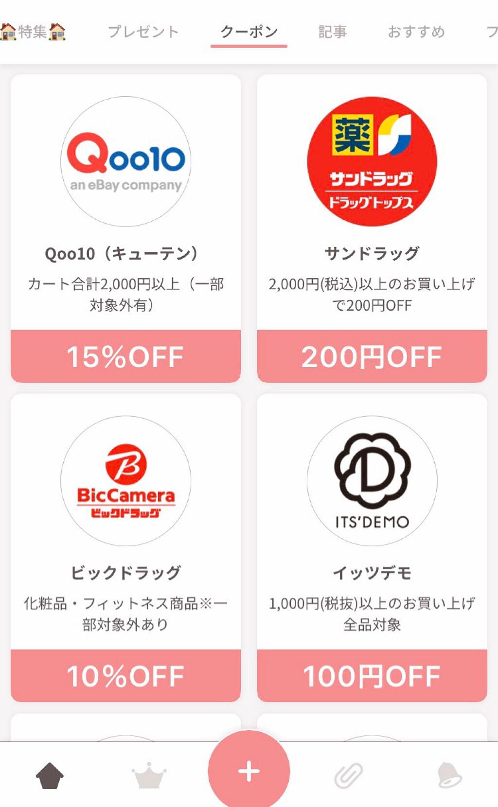 こんな機能があるって知ってた?教えて【#わたし流LIPSの使い方】の画像