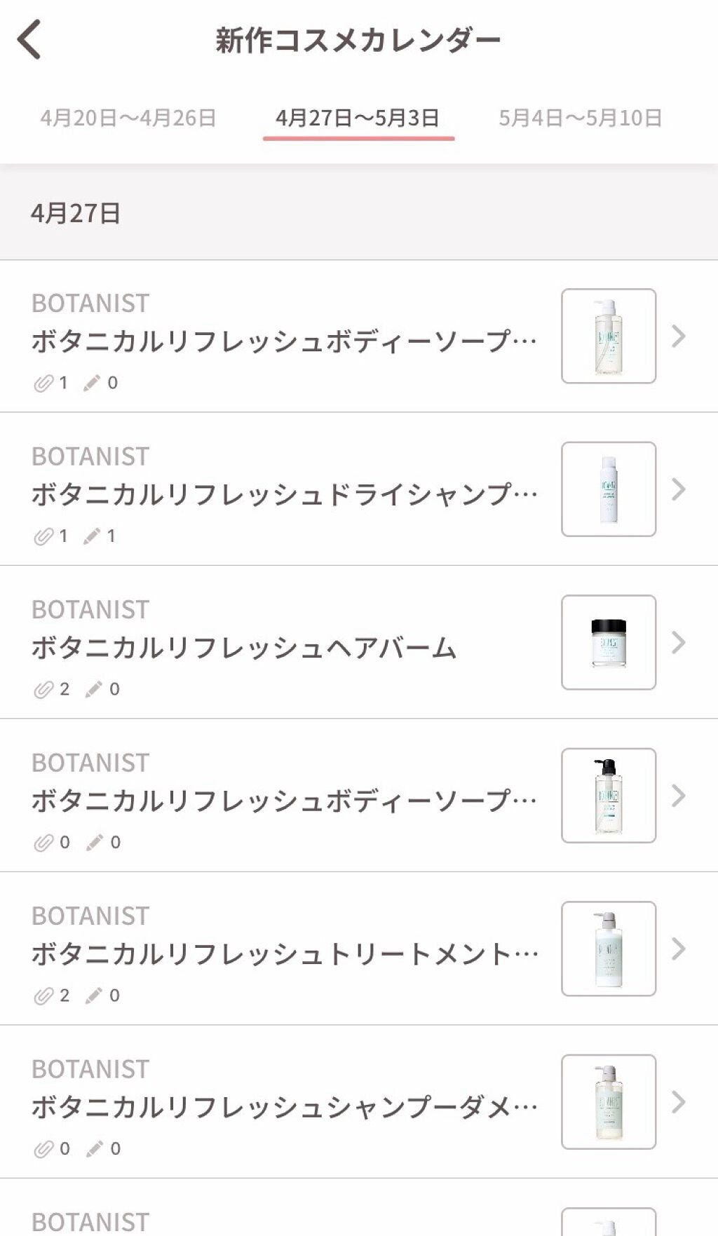 こんな機能があるって知ってた?教えて【#わたし流LIPSの使い方】の画像