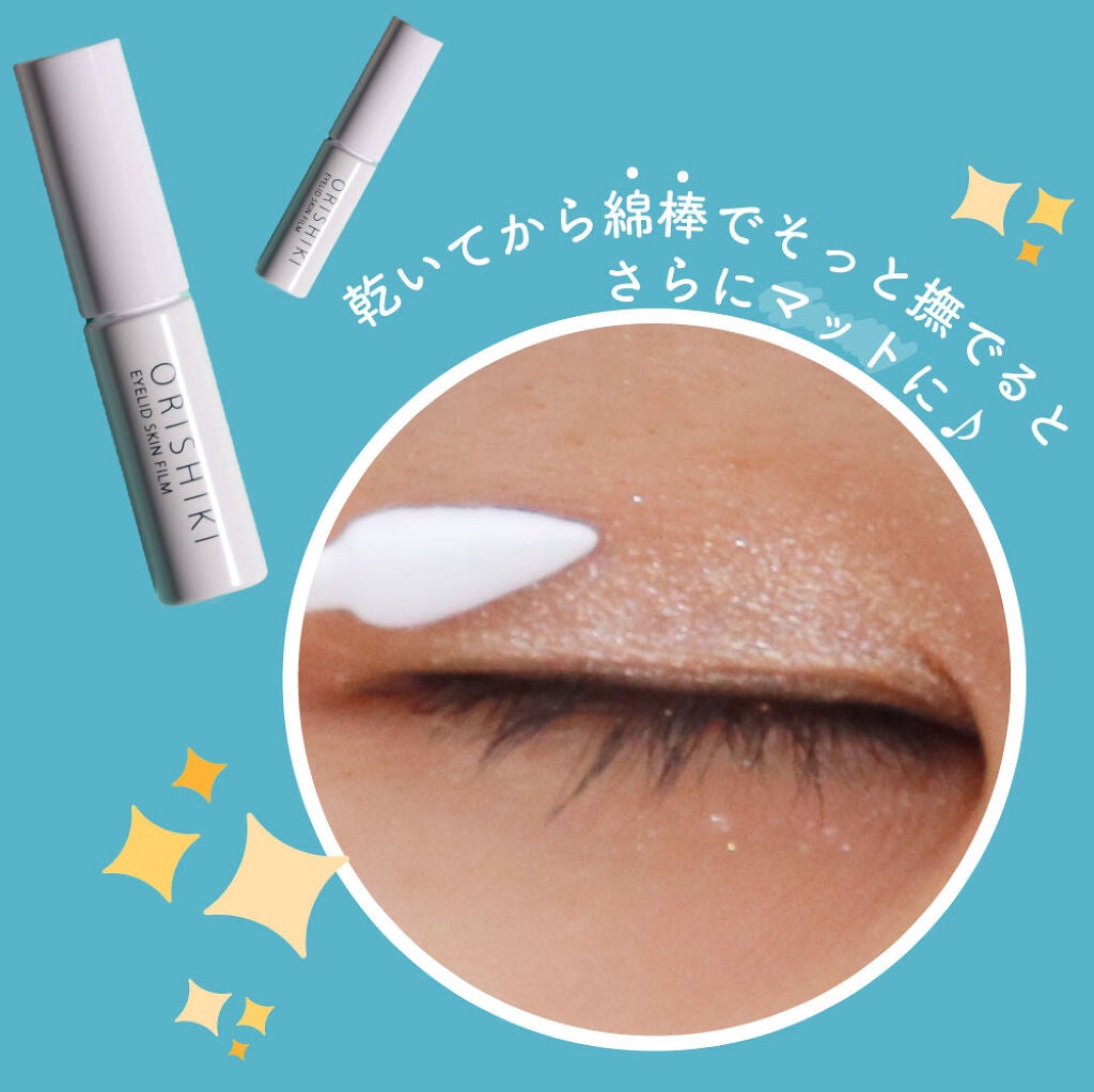 「なんか今日いつもより可愛い!」そんな"ふたえ"のつくり方、知りたくない?の画像