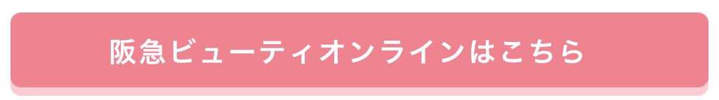「【プレゼントあり♡】みんなが選んだお気に入りはどれ?憧れコスメ投票、結果発表!」の画像(#157663)