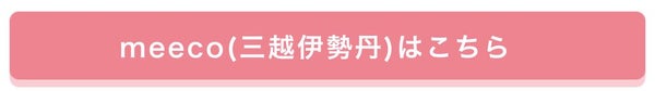 「【プレゼントあり♡】みんなが選んだお気に入りはどれ?憧れコスメ投票、結果発表!」の画像(#157664)