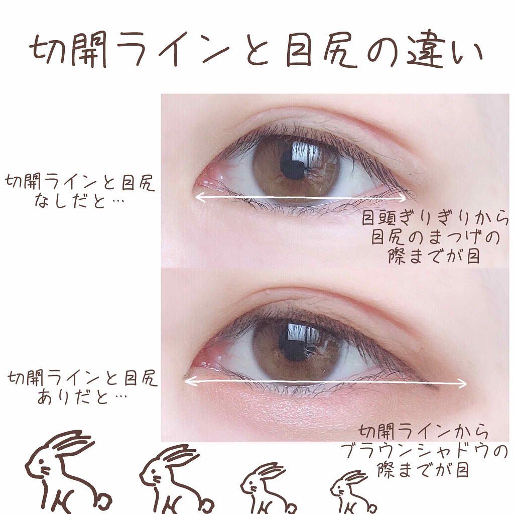 「ダブルラインとは?使い方や引き方・メイク法を徹底解説≪コスプレ・一重・涙袋にもおすすめのアイライナー10選≫」の画像(#158099)