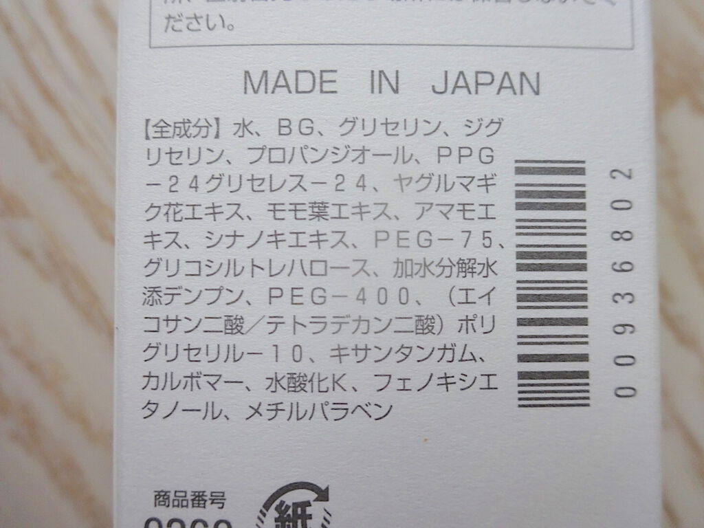 オルビスユーの口コミや成分、効果を解説！実際に体験したユーザーの感想の画像