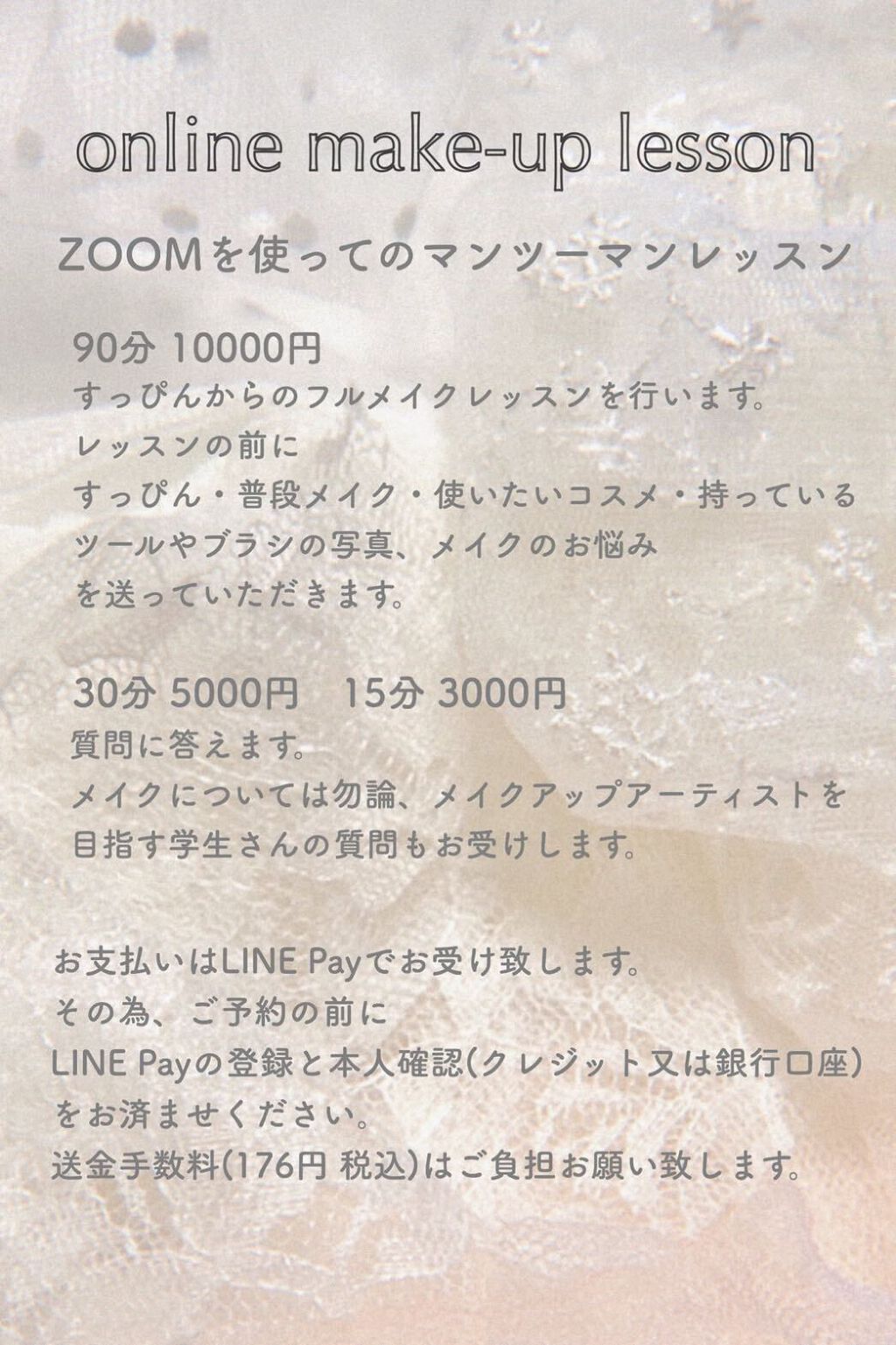 可愛いあの子は『夢月メイク』。今なら"本人から"メイクレッスンが受けられるよ!の画像