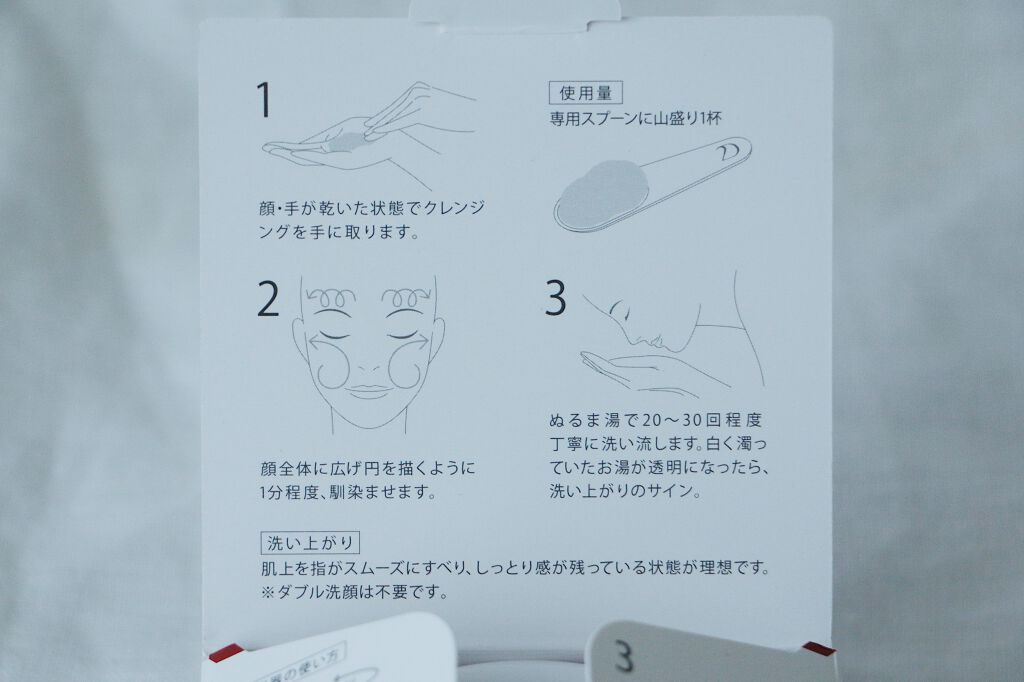 DUOクレンジングバームの口コミは本当?ガチ体験して、効果や使い方、成分を徹底レビューの画像