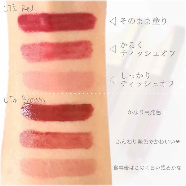 「ティントリップの塗り方とは?落ちにくい塗り方やグラデーションの作り方を徹底解説♡」の画像(#159634)